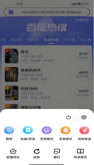 Gohold浏览器