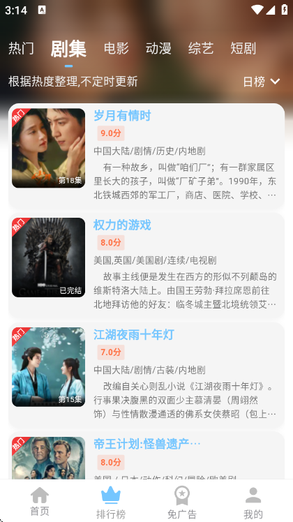 落攻阁影视