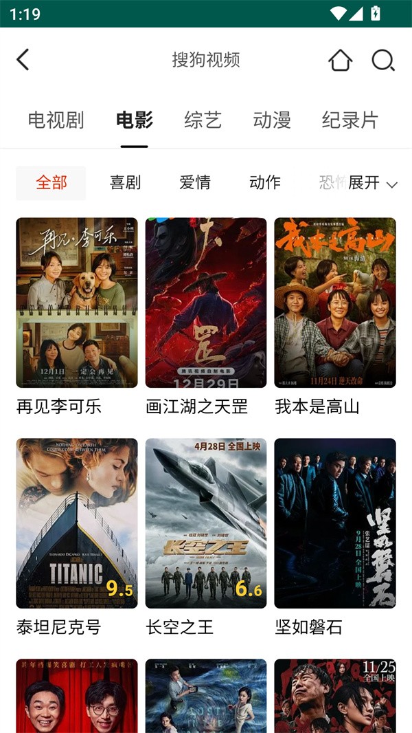 胡巴影视