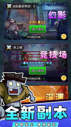 疯狂农场植物僵尸