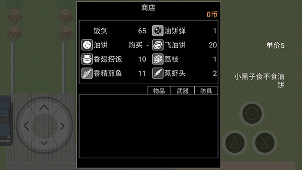 逃离坤坤