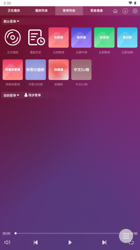 WC音乐