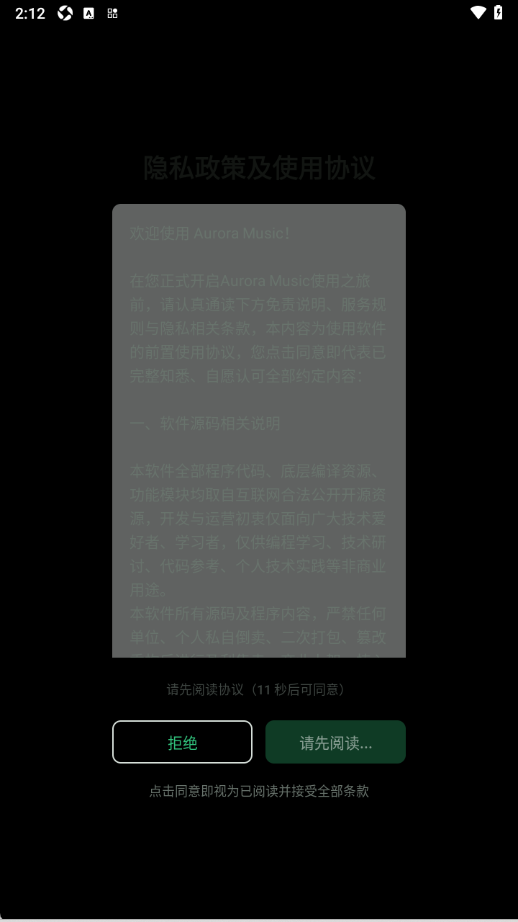 Aurora Music音乐