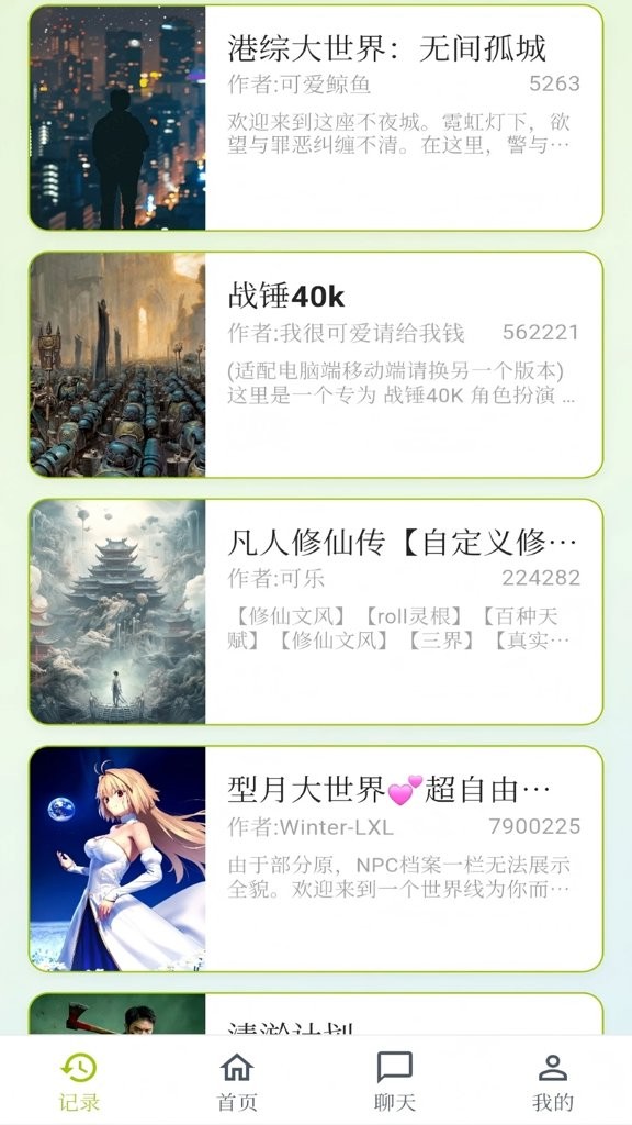 树梦