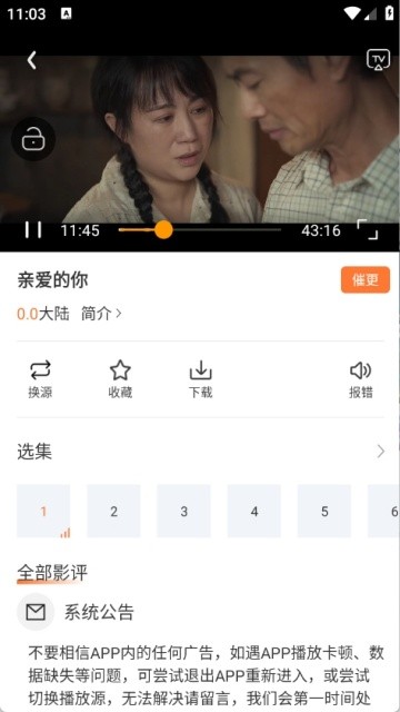白天鹅影视