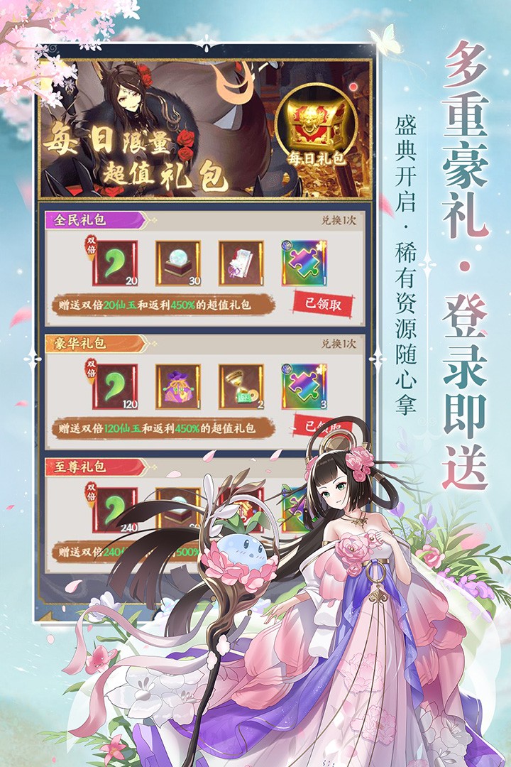 修仙物语九游渠道服