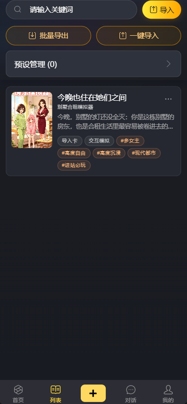 伊甸园AI