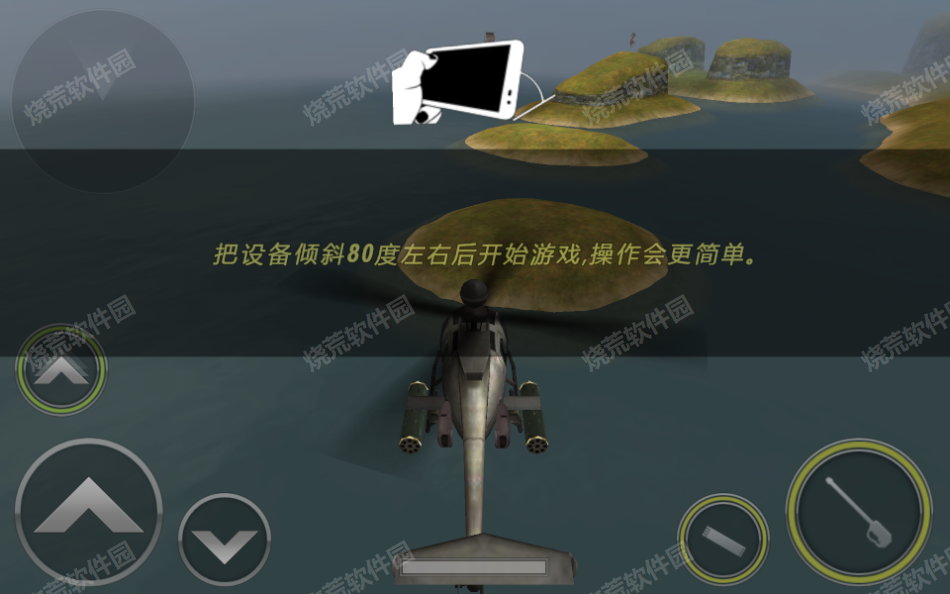 炮艇战3D直升机
