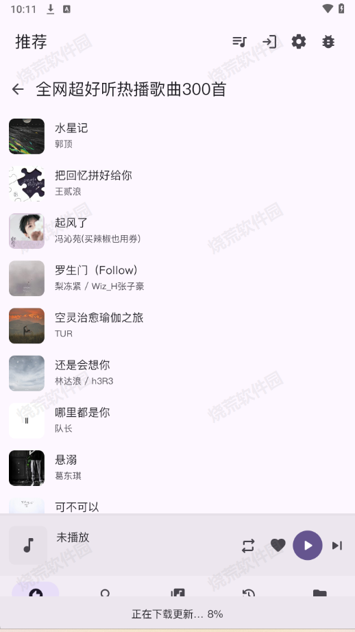 QPlayer音乐播放器安卓最新版