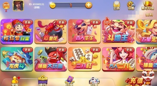 一喜手机版