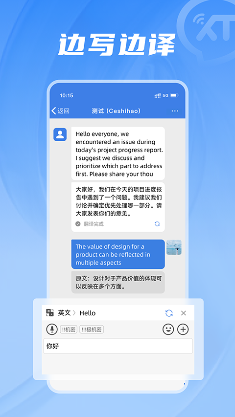 讯小通
