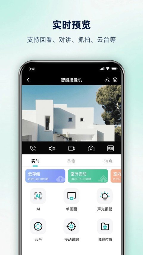 超级看看专享版