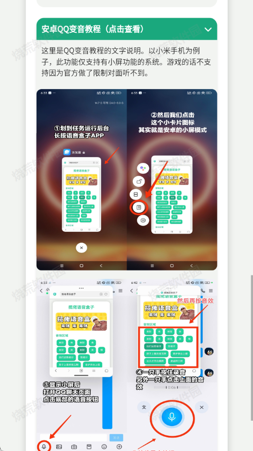 抽象蛋小黄语音盒