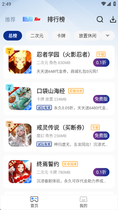 梨子手游盒子
