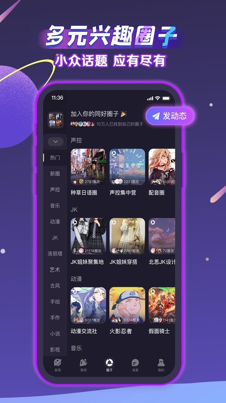 声洞
