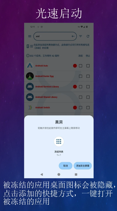 黑洞自动冻结
