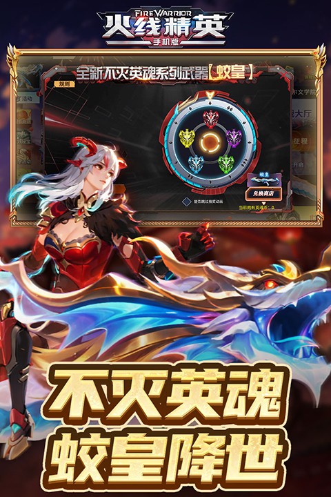 火线精英九游版本