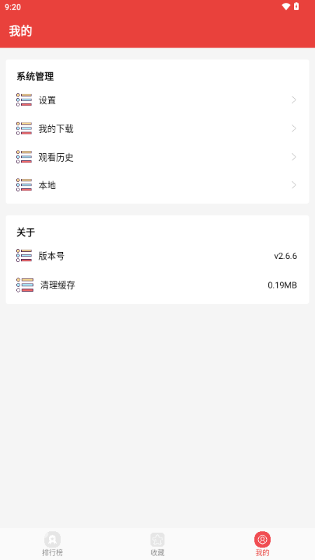 藩茄漫画