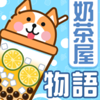 奶茶屋物语无限资源版
