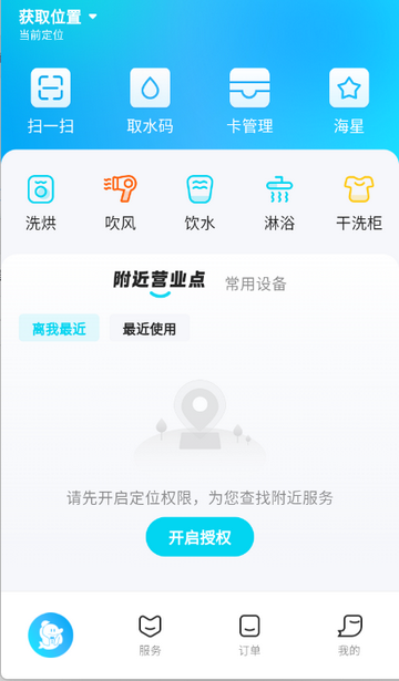 海乐生活
