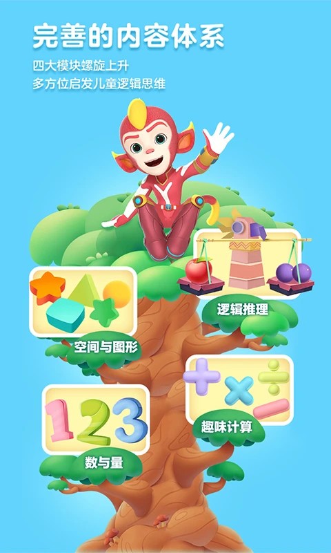 洪恩思维(iHuman Math)
