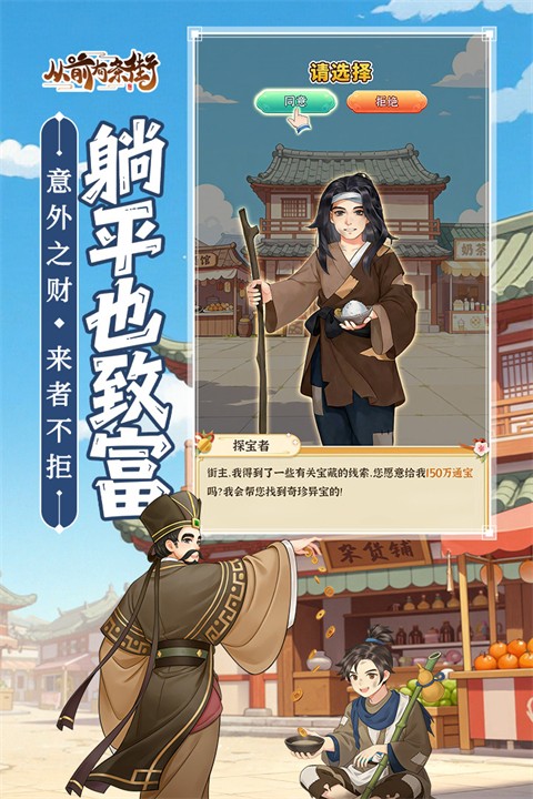 从前有条街