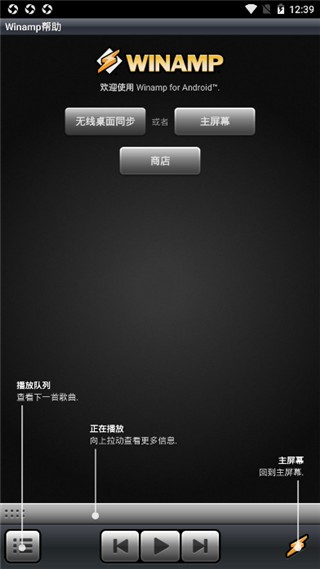 Winamp
