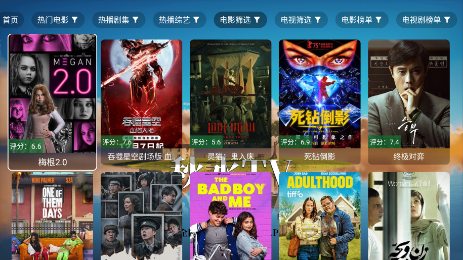 秋水TV