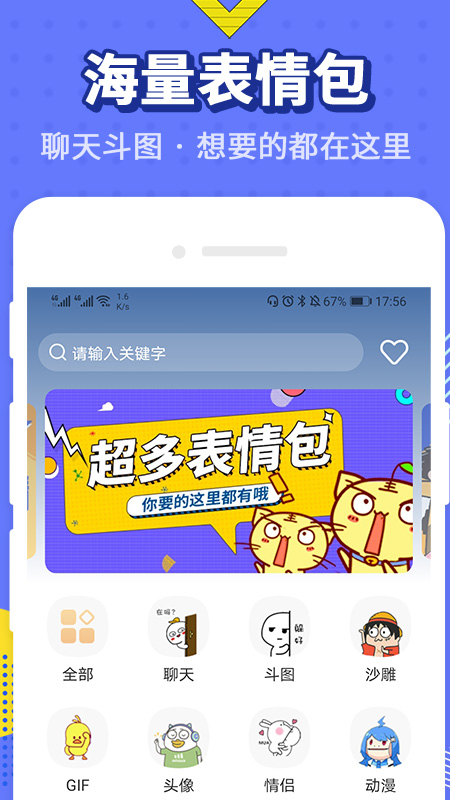 2026最火表情包
