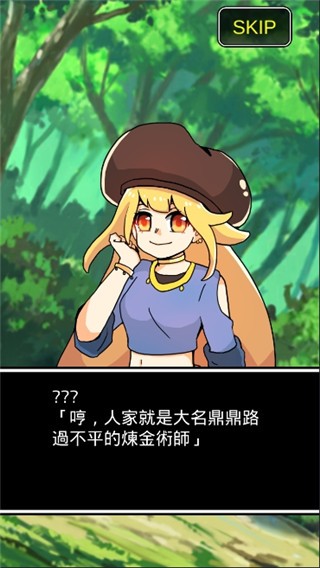 不是勇者