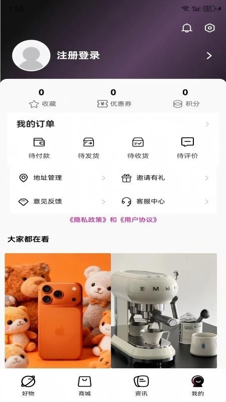 拼得好物