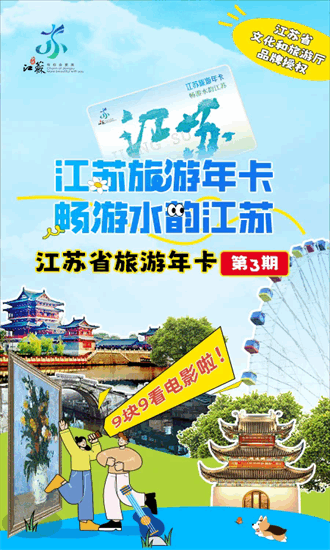 水韵旅游