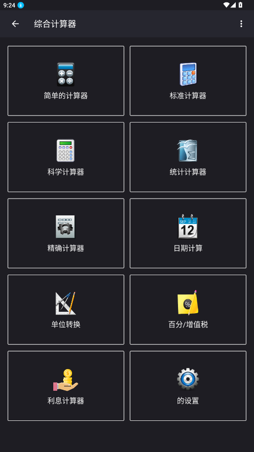 Total Calculator