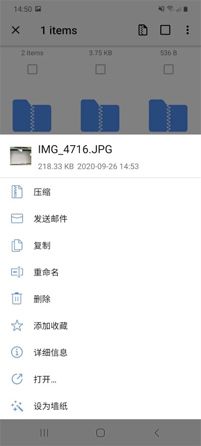 Winzip解压软件