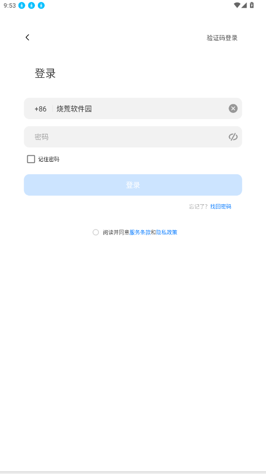 大拿物联监控
