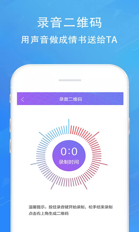 二维码情书生成器