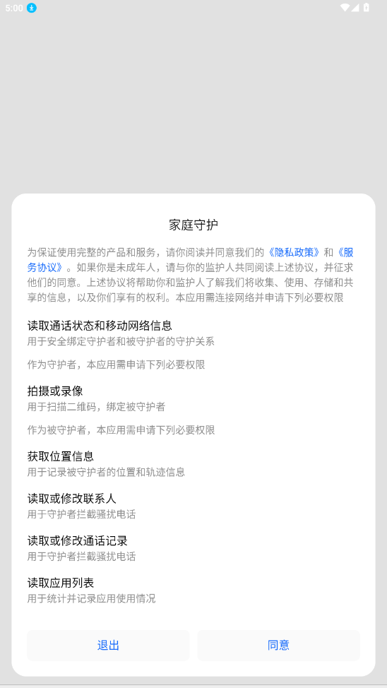 魅族家庭守护