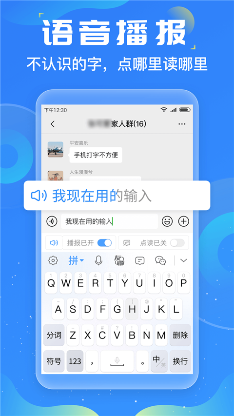 友友输入法app