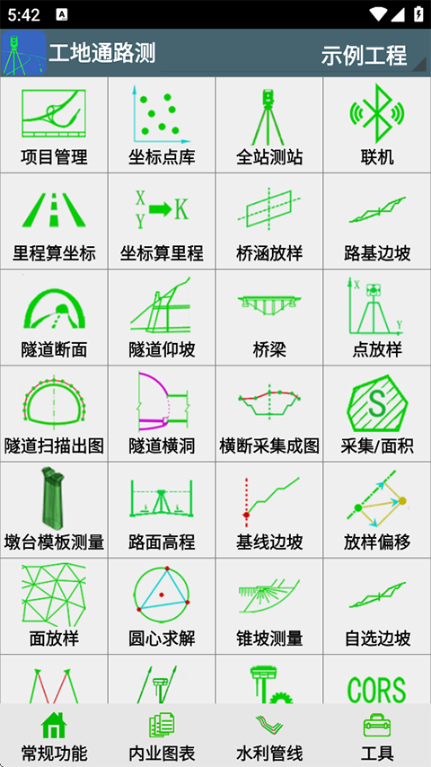 工地通路测