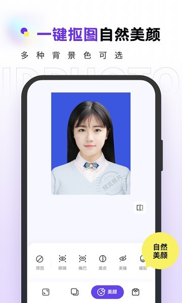 万能证件生成器(合格证件照)