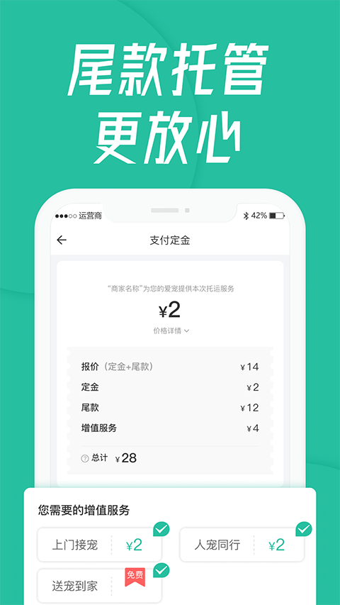 宠贝贝宠物托运