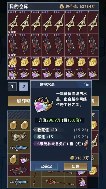 我在峡谷搜打撤