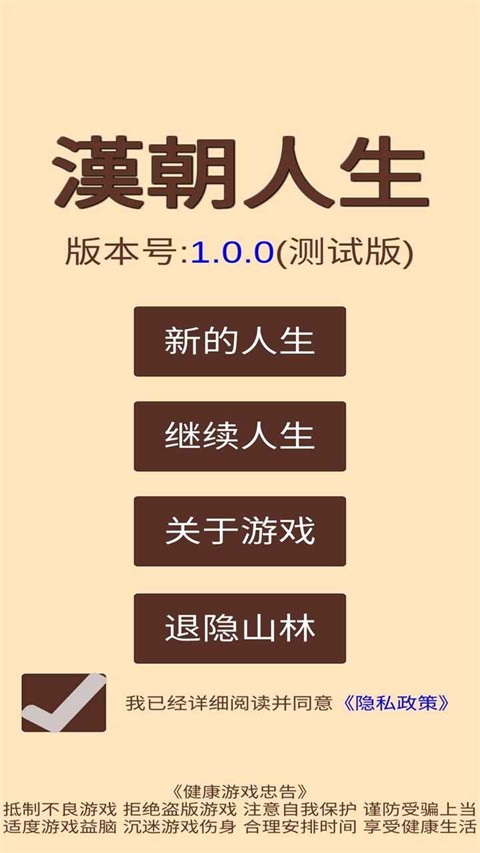 汉朝人生无限金币版