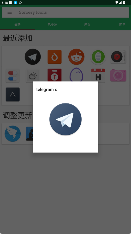 图标是一颗绿色的树的软件(Sorcery Icons)