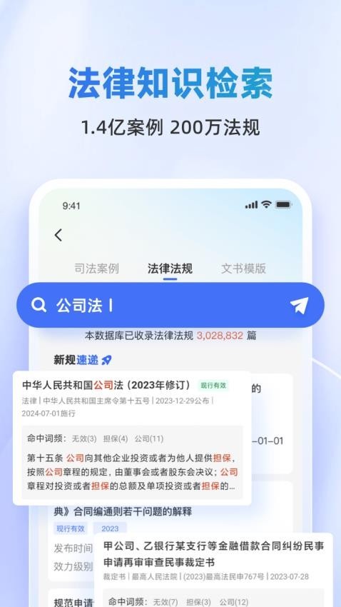 法智
