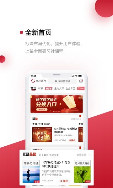 光环云课堂