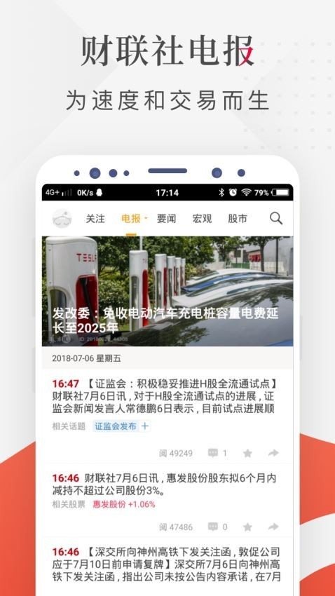 财联社