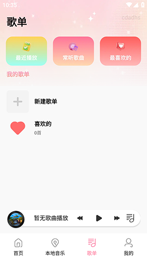 完全免费歌曲播放器