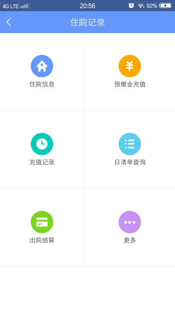 健康义乌