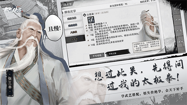 我的侠客